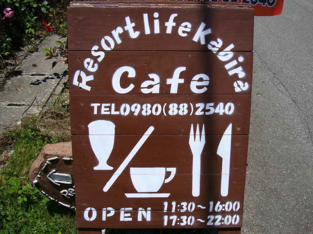 Resort Life Kabira Kültér fotó